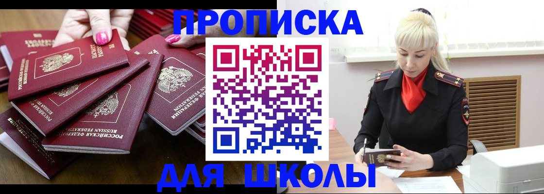прописка для кредита в Ахтубинске