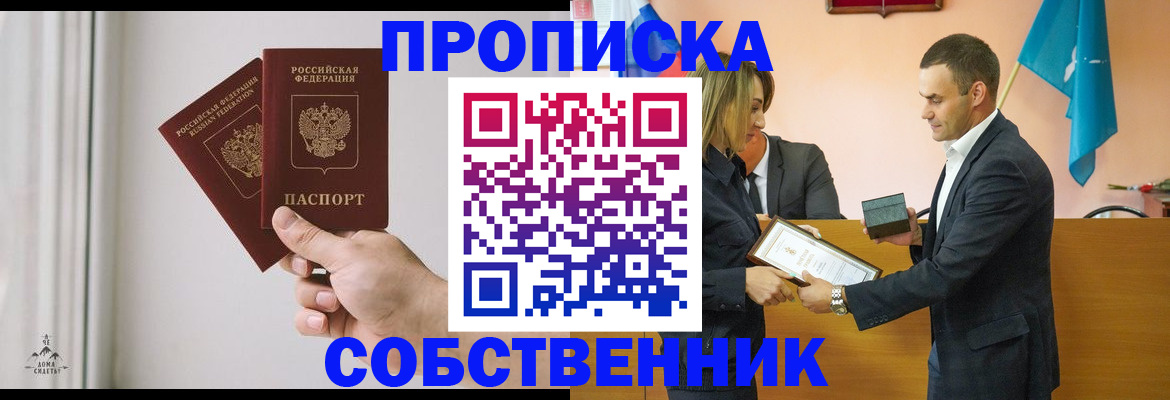 временная регистрация для всех в Ахтубинске