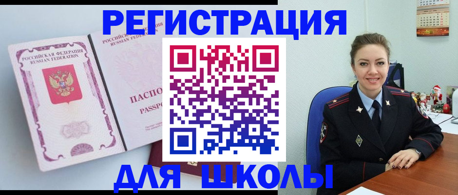 регистрация в Ахтубинске