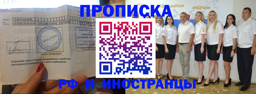 прописка в квартире в Ахтубинске
