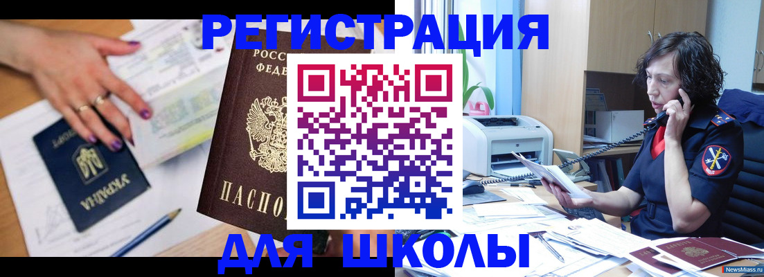 регистрация в Ахтубинске