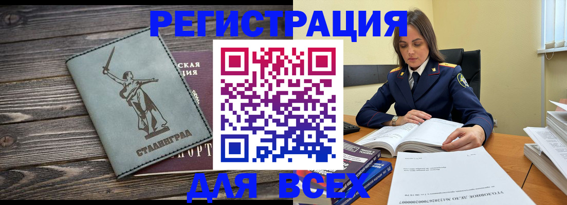 прописка иностранных граждан в Ахтубинске